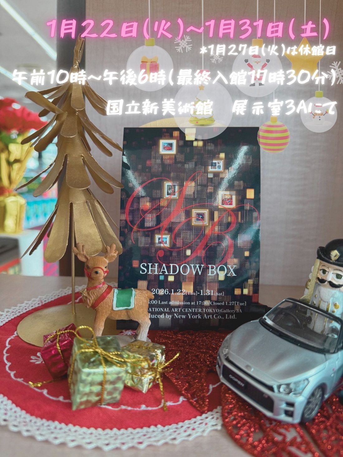 🎄2025年LASTシャドーボックス│年末年始のお知らせ🎍 | 株式会社長野